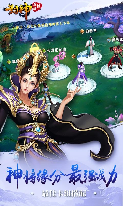 封神传骑手游下载：哪里可以下载到正版封神传骑？