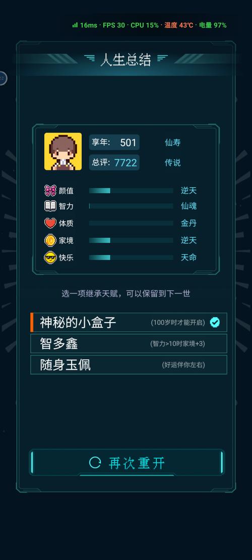 快速进入人生重开模拟器网页版：多种版本入口，等你来体验！