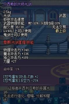 窒息的悲鸣首饰属性详解:提升你的游戏战斗力