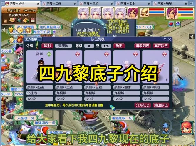 QQ九仙职业选择攻略：四大职业优劣势详细分析