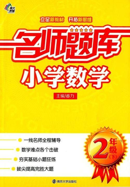 一起考老师：名师课程+题库，高通过率教师资格证考试！