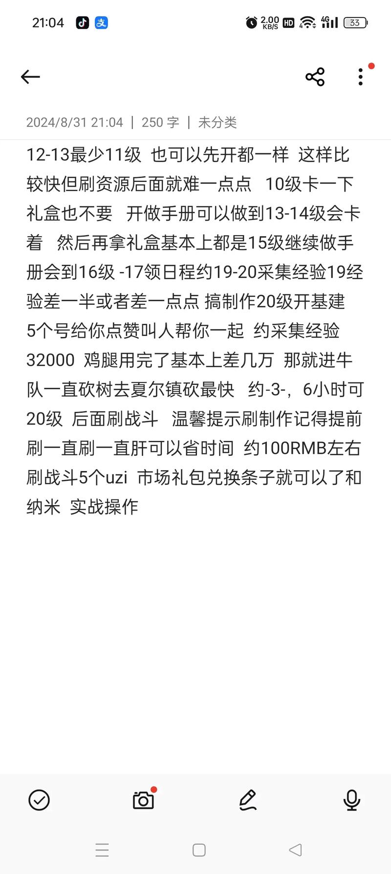 网易明日之后生存指南:新手快速上手技巧大全