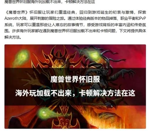 魔兽世界进度条卡住了?教你轻松解决卡顿问题