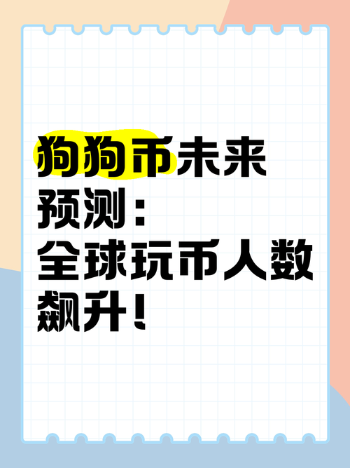 想玩狗狗币？你需要了解这些狗狗币交易平台！
