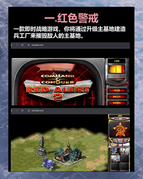 想玩红警2？这里有你需要的序列号大全！