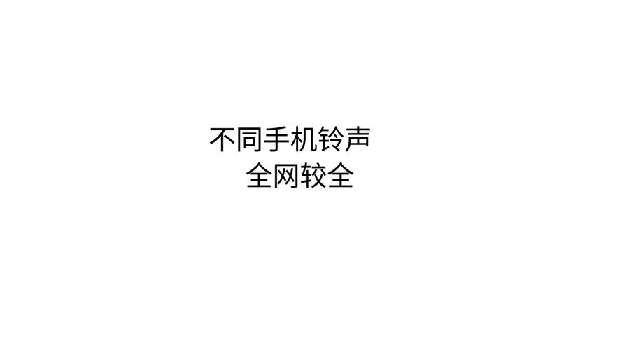 最新最全游戏铃声免费下载,个性铃声轻松拥有!