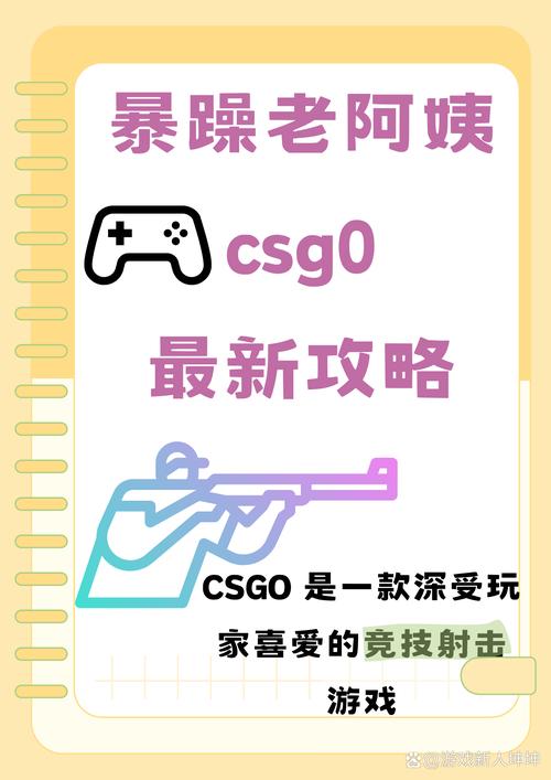CS游戏入门：简单易懂的玩法步骤及技巧