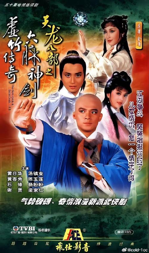 天龙八部单机版最强武功组合：助你称霸武林