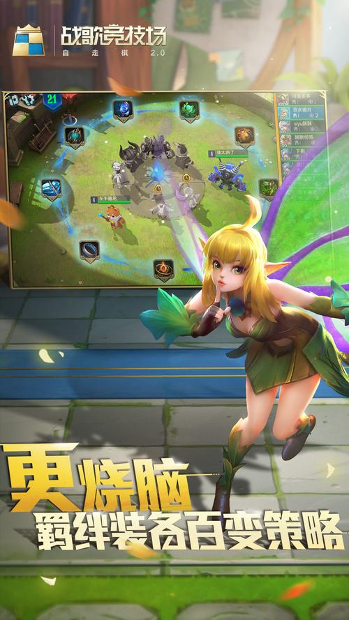 战歌竞技场：15分钟速战速决的策略手游推荐