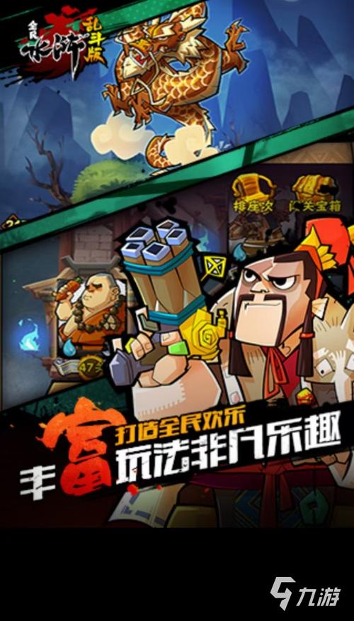 水浒传电玩街机游戏：重温经典，再战梁山！