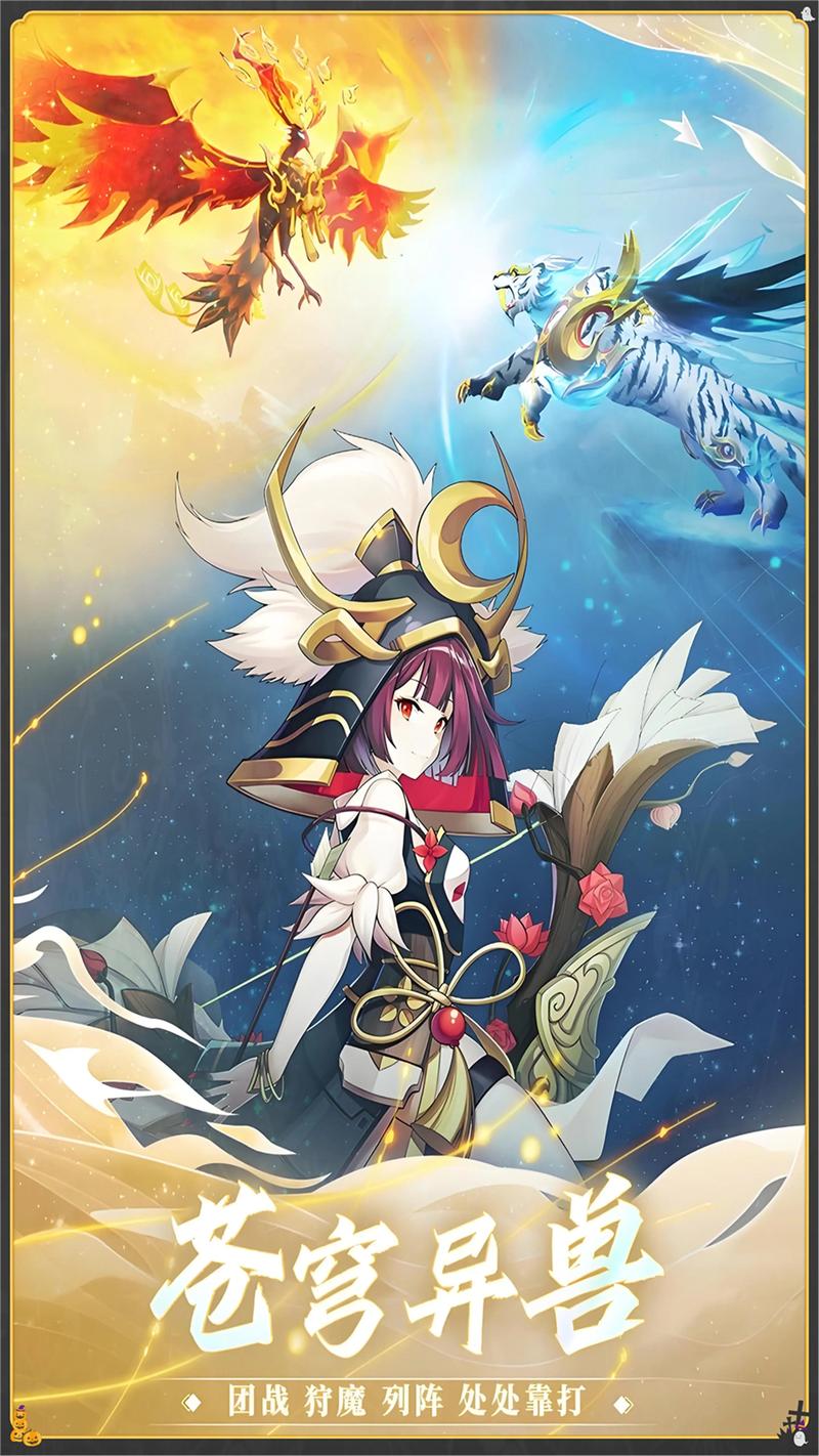 山海传说手游：带你体验奇幻的神话世界