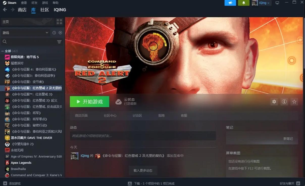 快速下载红警2全集：免安装，畅玩童年经典策略游戏