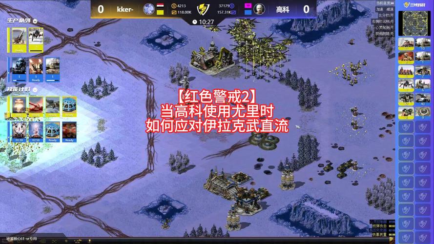 红警2G新手必看:从零开始的全面游戏指南