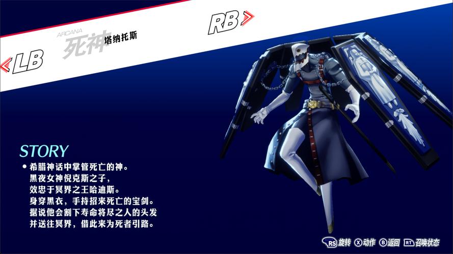 塔纳托斯杨过游戏剧情详解，带你了解游戏背景