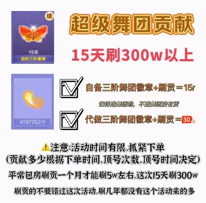 QQ炫舞舞团之心拍卖技巧:教你轻松获得稀有道具