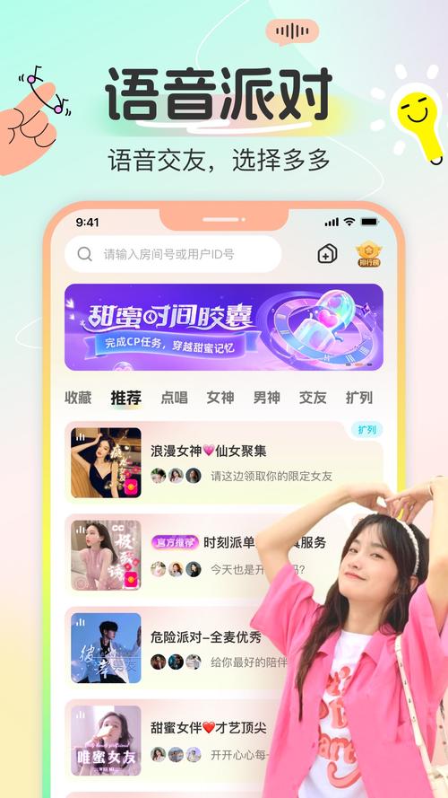 比心直播APP：和高颜值主播一起玩游戏，超嗨