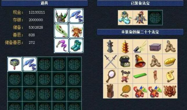 梦幻西游法宝合成指南:五行属性与内丹摆放技巧