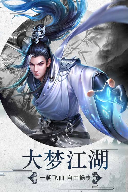 下载大笑江湖手游：高清画质畅玩江湖