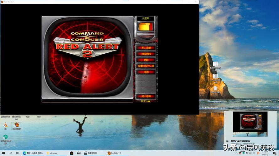 Win10玩红警2总是黑屏？别急，这篇帮你搞定！