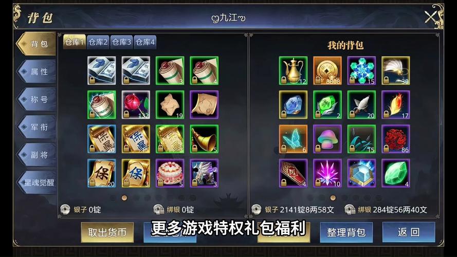 御龙在天家族防御:高效刷资源的最佳策略