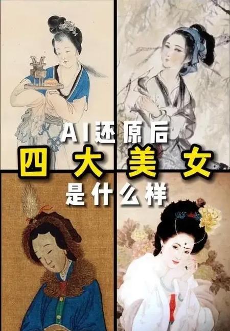 古代四大美女西施姓什么?揭秘西施的真实身份