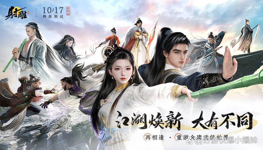 永恒世界杨过游戏：重温金庸经典，体验江湖快意恩仇