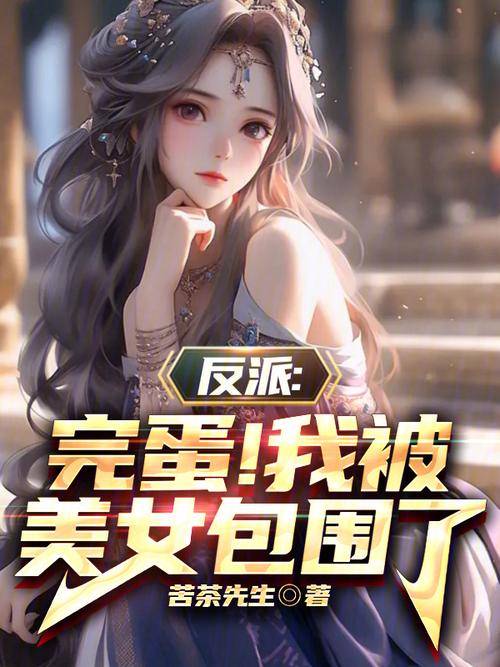 老外完蛋了！这款游戏把我包围在美女之中，太爽了！