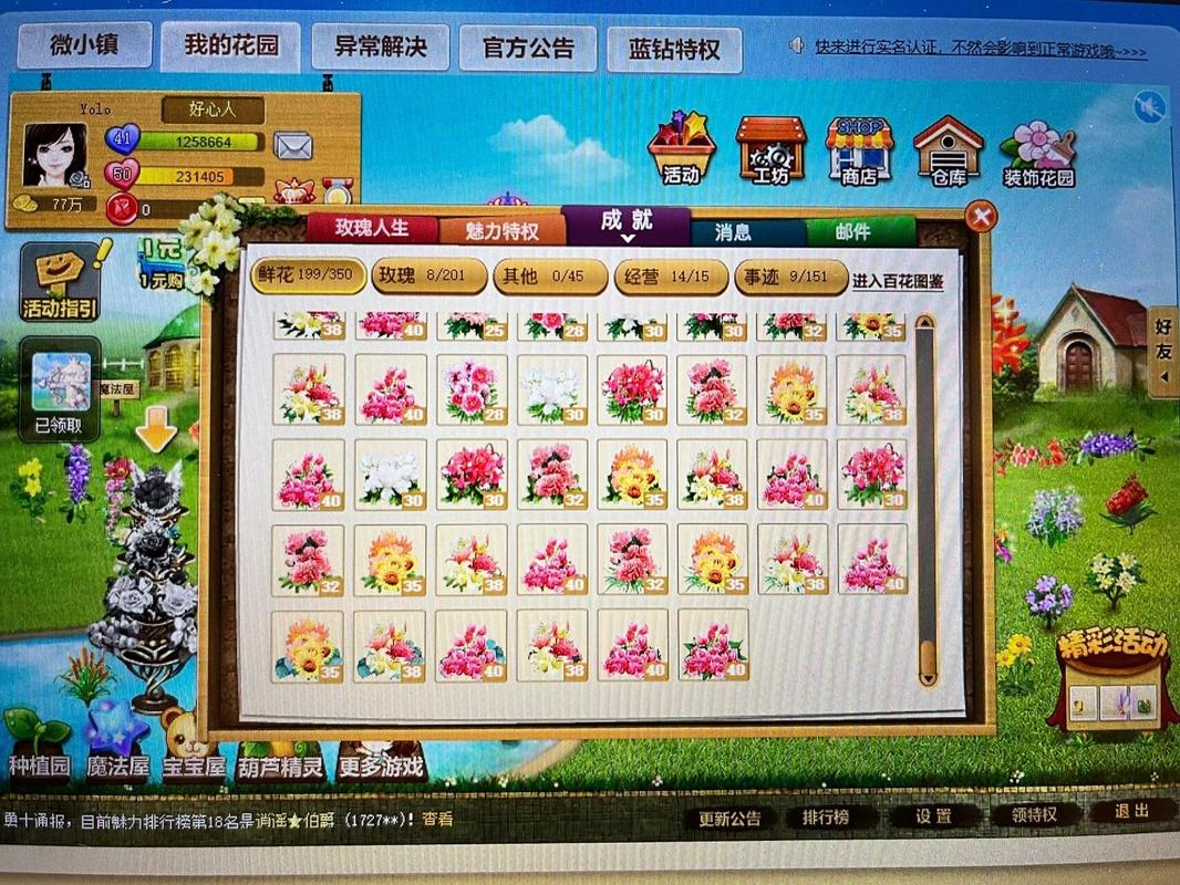 最全QQ网页游戏攻略：快速上手，轻松游戏！