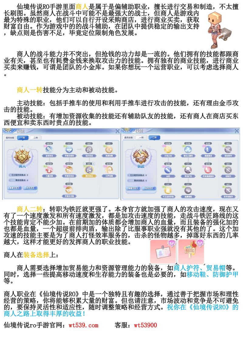 仙境传说RO手游攻略:属性克制技巧,轻松战胜强敌