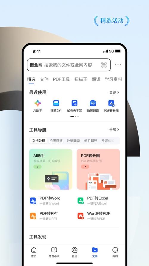 QQ浏览安装免费下载，安全便捷无广告