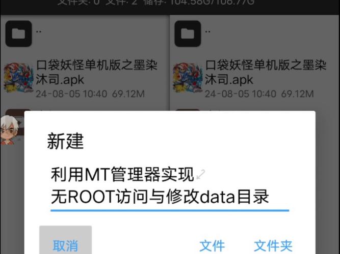 想玩修改版游戏？MT管理器下载，简单易上手！