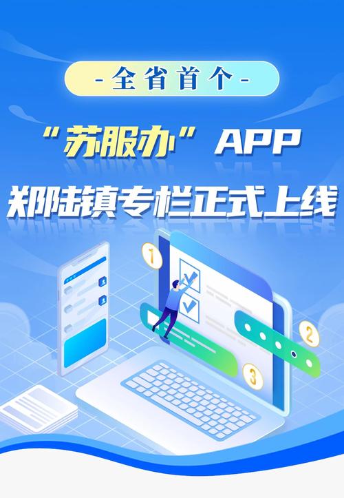 苏周到APP:苏州市民生活服务神器,好用又方便!