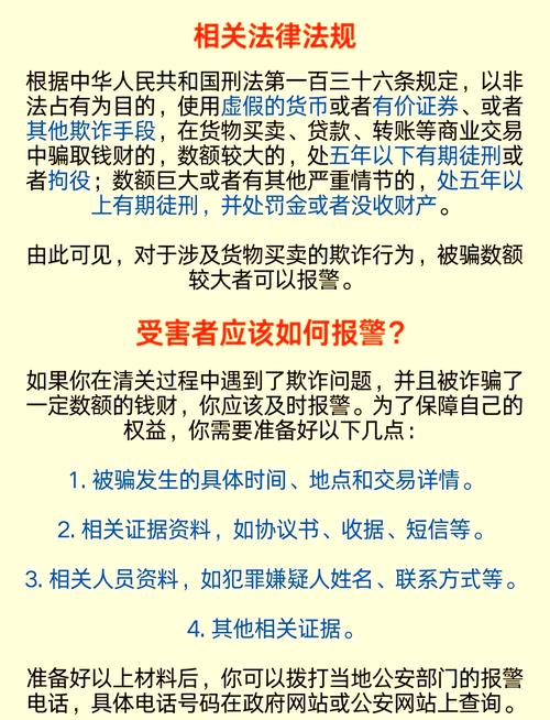 DNF游戏账号被骗，如何追回损失？