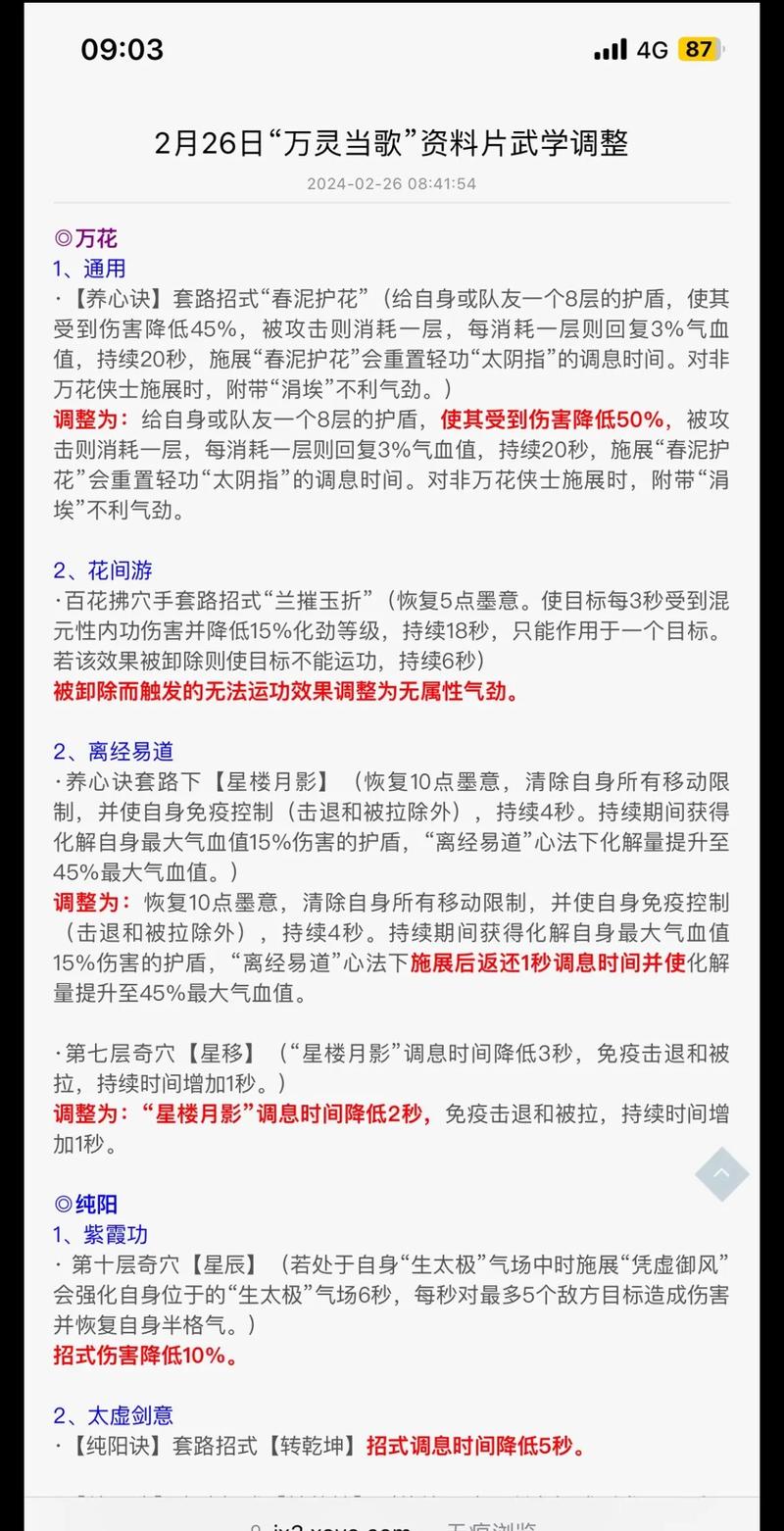剑网3所有职业详解：哪个职业最适合你？