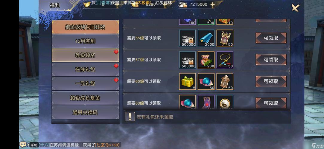 最新九阴真经花宫解围活动时间及奖励一览