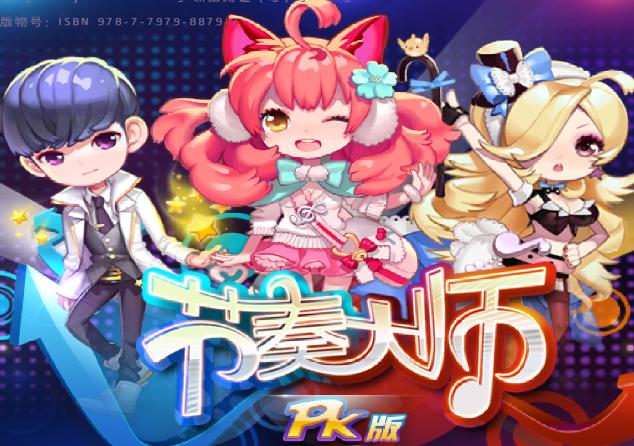 节奏大师单机版破解版下载:免费畅玩所有歌曲