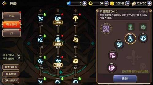 洛奇英雄传双剑加点攻略:技能优先级及实用技巧详解