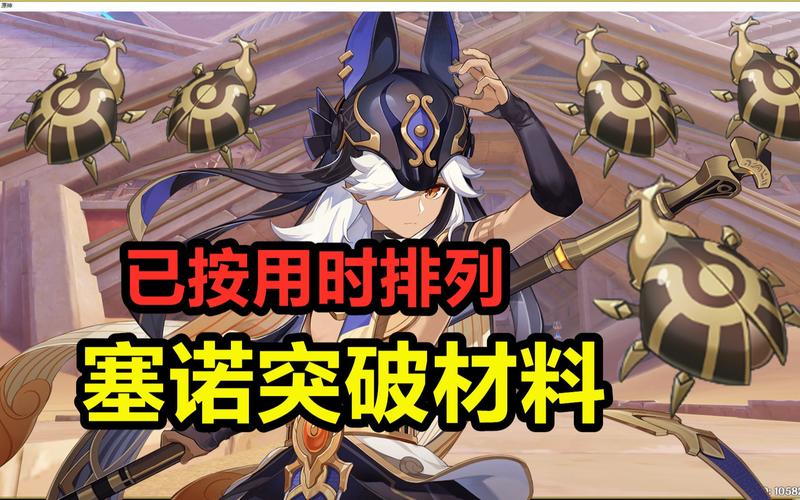 圣金甲虫游戏攻略：快速收集秘籍大公开