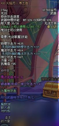 快来看！DNF新SS武器太强了，轻松提升战斗力