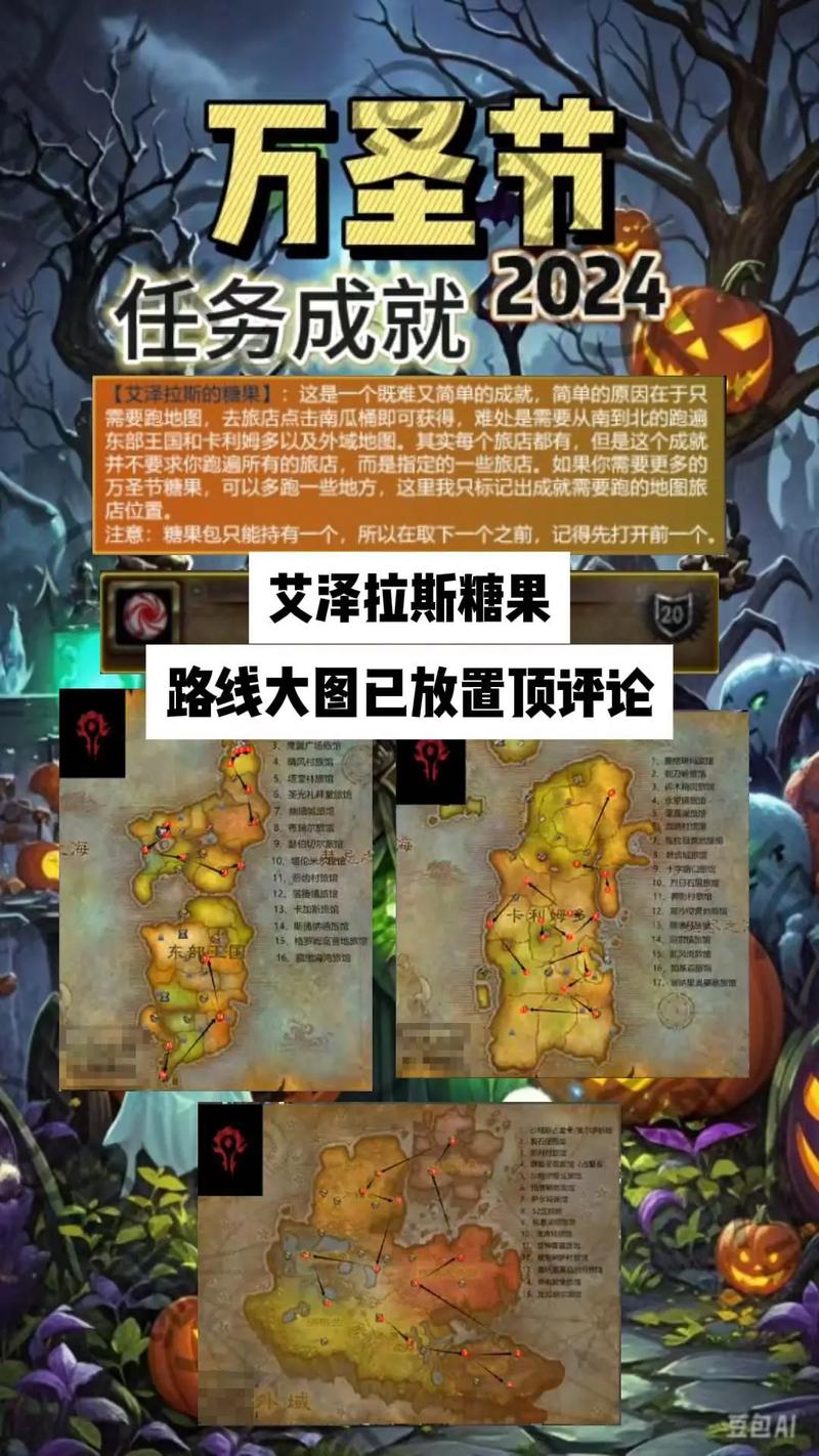 万圣节游戏任务攻略:赶快灭火,获得节日奖励!