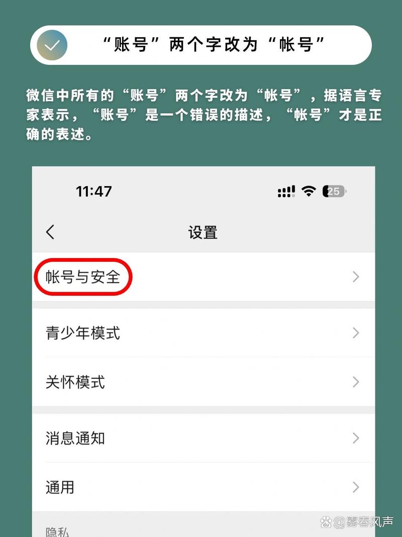 微信8.0.11正式版下载地址及更新内容详解