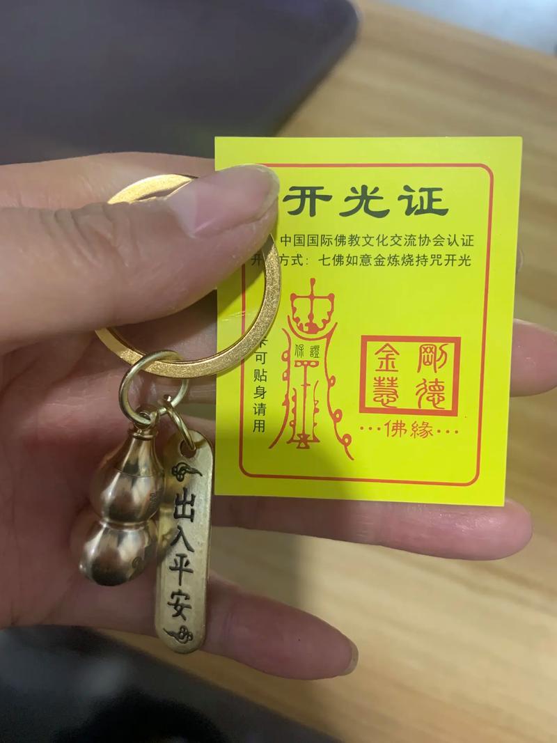 开光小金饰的真正作用是什么?别被忽悠了!