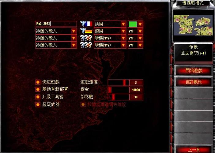 红警2在Win10系统下黑屏有声音怎么办?实用解决方法