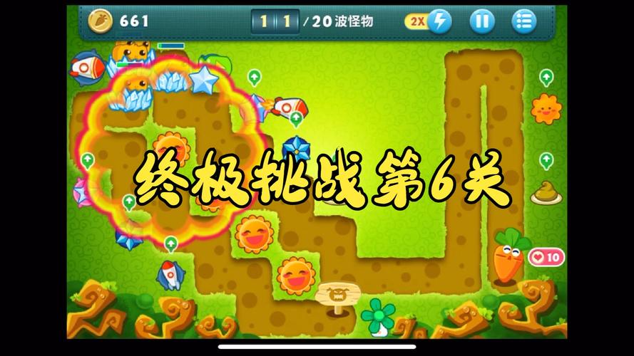 如何快速通关保卫萝卜1终极挑战?高手经验分享