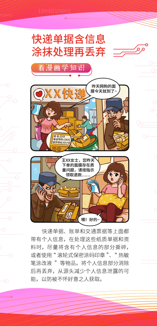 吸血鬼网站骗局大揭秘，保护你的网络安全！