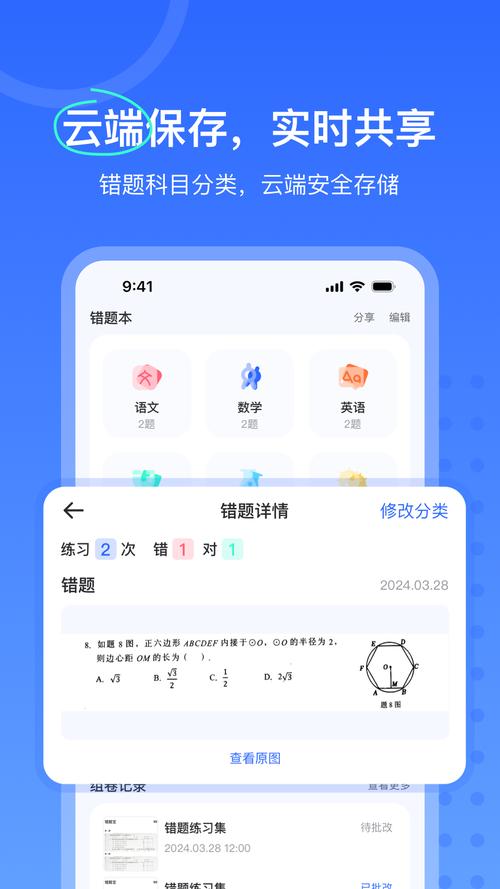 快对App下载：告别难题，轻松应对各种考试