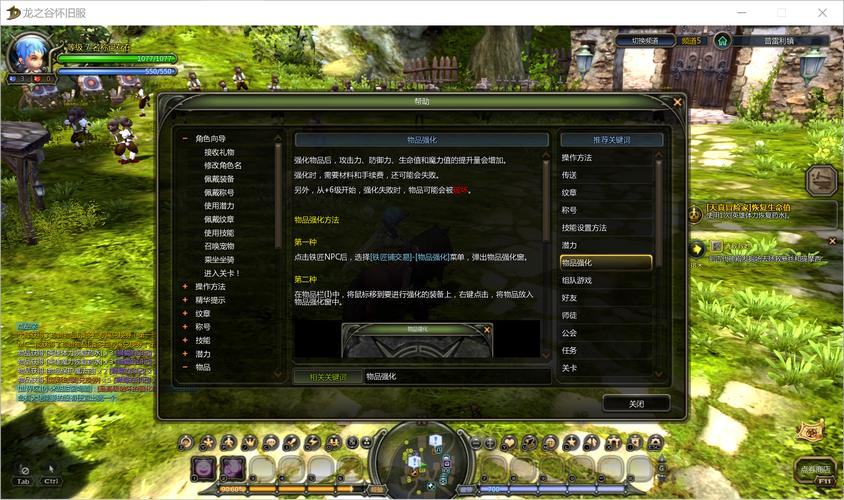 龙之谷游侠吧:副本通关攻略,轻松挑战各种副本