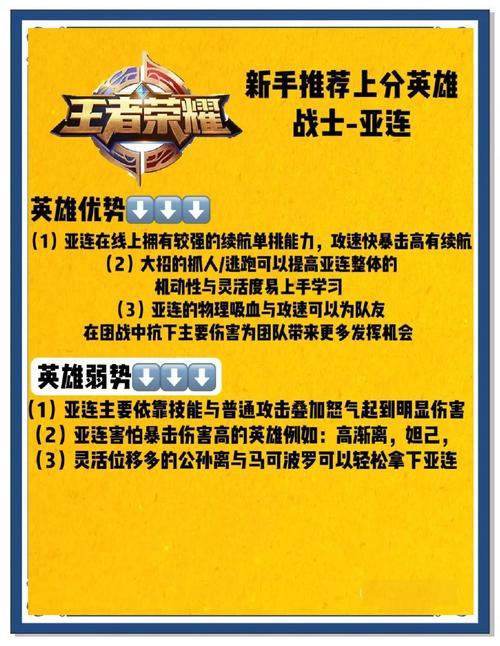 轻松解读巅峰赛荣耀战力规则，助你快速上分