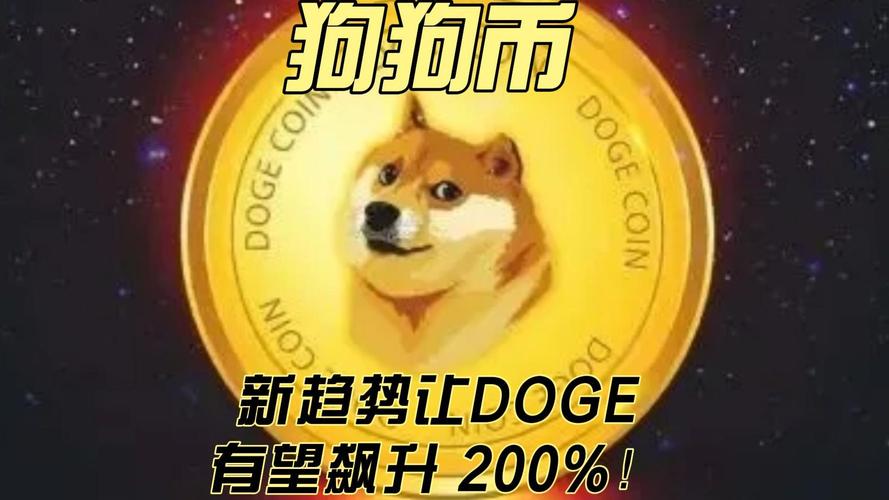 想玩狗狗币？你需要了解这些狗狗币交易平台！