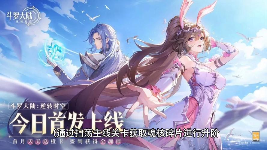 斗罗大陆手游最新版本:原著剧情,策略竞技玩法